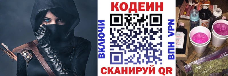 Codein Purple Drank Зарайск