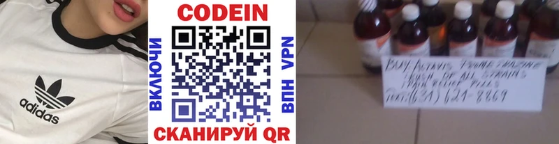 Купить  Зарайск  Кодеиновый сироп Lean напиток Lean (лин) 