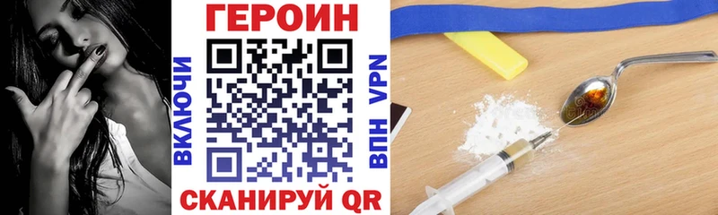 ГЕРОИН белый  Купить  Зарайск 