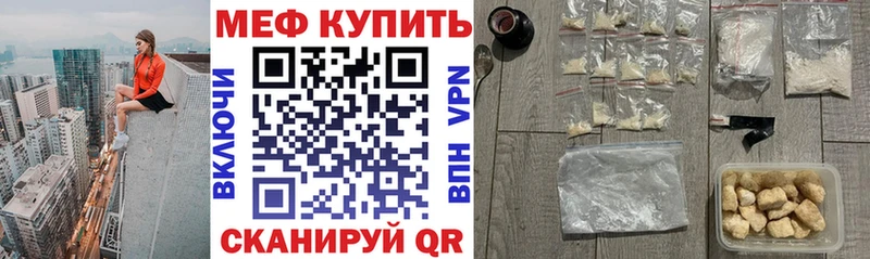 Меф мяу мяу  Купить закладки  Зарайск 